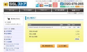 sslstore-cart1