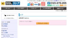 sslstore-cart2
